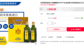 China Olive Oil Market