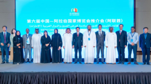 Picture of 6th China-Arab States Expo